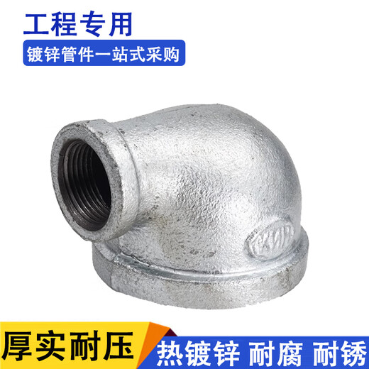 Galvanized inner wire reducing elbow 90 degree reducing pipe joint right angle bend 4 points to 6 points DN25*15 DN25*20 1 inch to 6 points