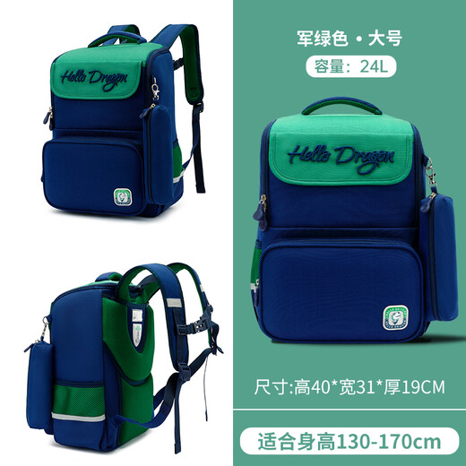 Hedern children's schoolbag primary school boy 3-6th grade flexible load-reducing spine protection ultra-light contrasting color backpack