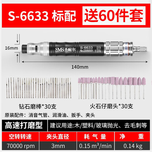 圣耐尔气动打磨机风磨笔气磨工业级小型气动打磨抛光雕刻工具 升 旗舰版 旗舰版S-6636(大扭力)抛光套餐