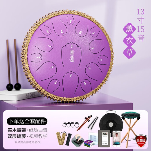 华蜀空灵鼓15音14寸莲花款色空鼓空灵琴钢舌禅音鼓初学专业级打击乐器 【大小鼓套装】天蓝色+双鼓架