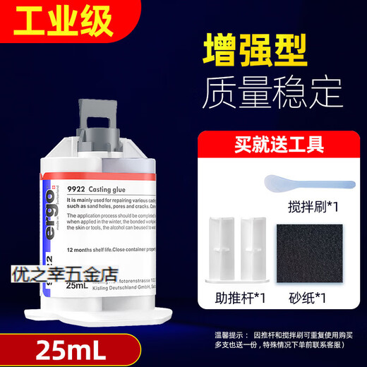 
ergo9922 Powerful Casting Adhesive Iron Sealing Repair Repair Tank Water Tank Water Pipe Epoxy Resin AB Glue Gray Light Gray 50ml Two-pack