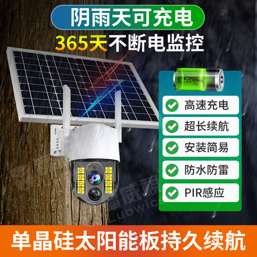 
Ravish solar surveillance camera life-long traffic-free monitor 360 degrees without dead angles with night vision panoramic view without electricity and networking mobile phone remote outdoor dialogue automatic tracking [No recharge] 4 million ultra-clear + 128G