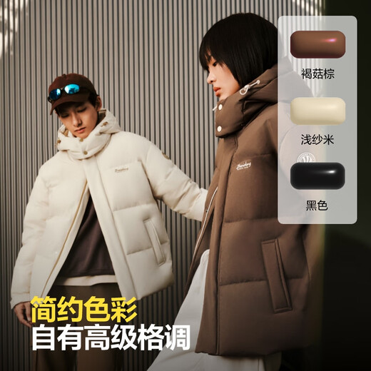 BOSIDENG's 25-year new down jacket for men and women, same style for couples, short removable hood, warm, fashionable, classic and versatile jacket, light gauze rice | 7482 L 170/92A, weight about 130-150 Jin Jin equals 0.5 kg