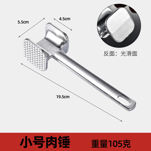 威庆铝合金家用双面敲肉锤 牛排锤松肉锤锌合金肉锤肉锤嫩肉锤 加厚款-大号