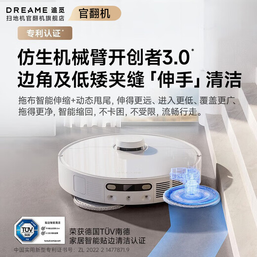追觅官翻机S10Pro/Plus自动全能扫地机器人扫拖一体机自清洁洗拖烘一体擦地机全自动清洗集尘 S10 Pro Ultra机械臂水箱版轻微试用B级
