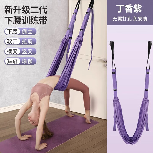 Zailu слинг для воздушной йоги, бытовой тренажер с нижней талией, перевернутая натяжная веревка, висит на двери, эластичный пояс для йоги, эластичная лента, U-слинг для йоги, утолщенная и расширенная версия фиолетового цвета