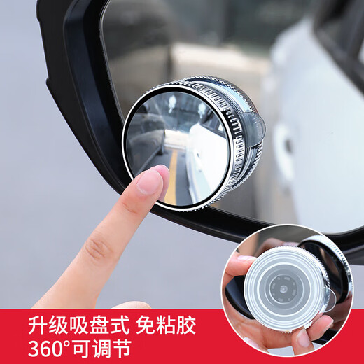 Foly Car Rückspiegel kleiner runder Mirror-Umkehrspiegel-Kartualmontierter Blindfleck Assist Weitwinkelspiegelreflektor HD Vakuum Adsorption-Upgraded Water of Version-2 Nur Silber