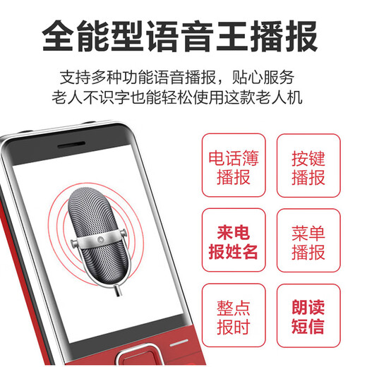 守护宝 K288 黑色 4G老人机 移动联通电信 双卡双待超长待机老人手机 儿童学生手机备用老年机