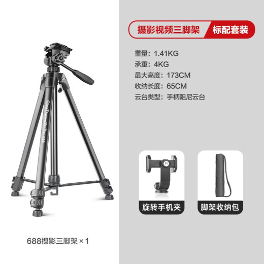 Легкая эпоха 688 камера штатив SLR Micro Single Digital Camera Mobile Photo Photo Video Live Stand Outdoor Travel Light Portable Stable Photograph