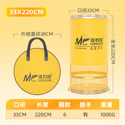 JIADIAONI 24 new small fish protection for wild fishing, special anti-hanging quick-drying fishing protection, black pit fishing style, competitive fishing and fish protection net bag, 33cm 2.2m double circle fish protection, yellow type, thickened rubberized mesh