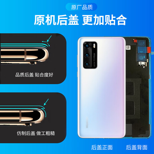 Anwendbar für Original Huawei P40 Heckabdeckung Gla Original P40Pro Mobiltelefon Heckhülle Originaler Batterieabdeckung Heckschildansicker