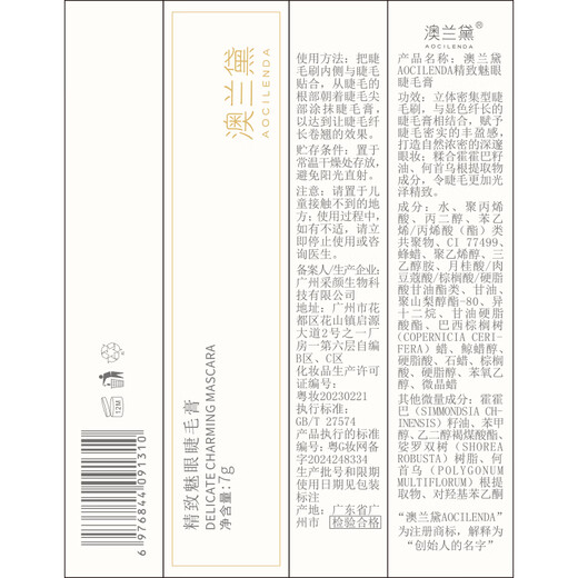 澳兰黛（AOCILENDA）准孕妇化妆品彩妆套装女粉底液隔离遮瑕眉笔口红睫毛膏卸妆情人节 【彩妆7件套】