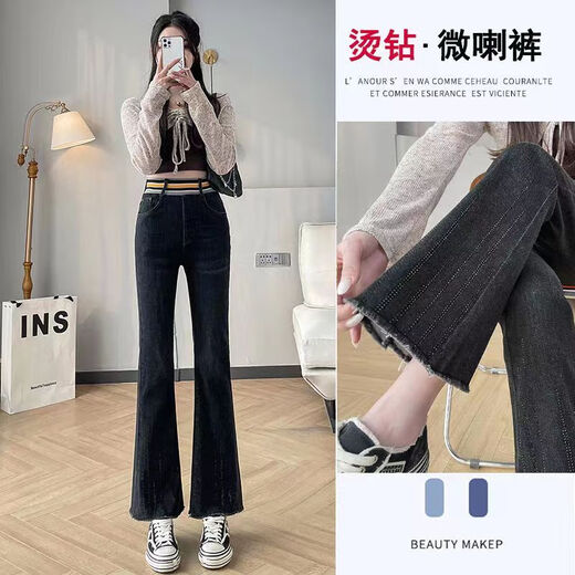 庄蒂诗牛仔嗽叭裤女九分裤微喇叭高腰微喇牛仔裤女长裤春季百搭显瘦马蹄 天蓝色 9901桃心 S