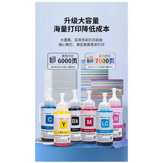 Epson 672epson Ink L380L310L360L1300L31 Ergänzung Flüssigkeit BK -Drucker Farbe 70 ml rote Tinte etwa 4500 Seiten