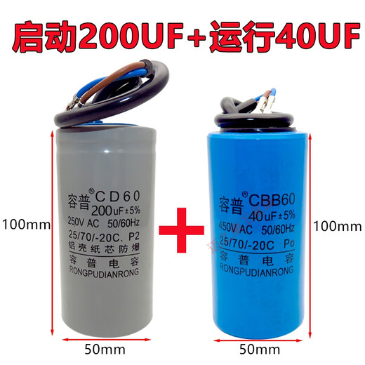 Motor capacitor 450V single-phase motor 220V starting and running capacitor 250UF40UF300UF50UF aluminum shell 250V150UF+large volume 25UF