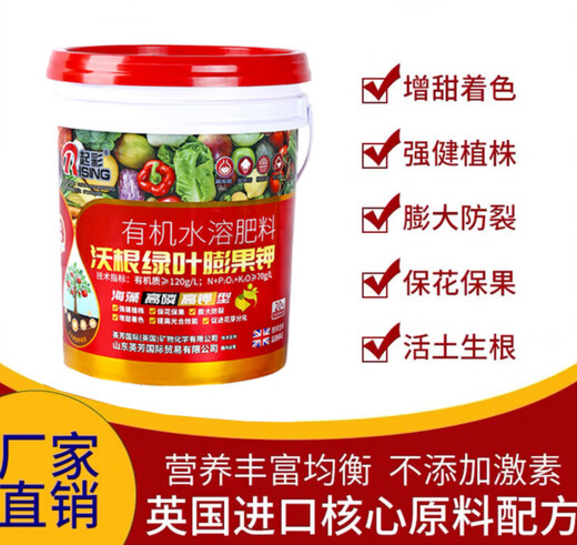 Seaweed expansion, fruit production increase, barreled fertilizer, melons, fruits, vegetables, citrus, water-soluble fertilizer, high phosphorus, high potassium, medium element flushing fertilizer to villages and towns