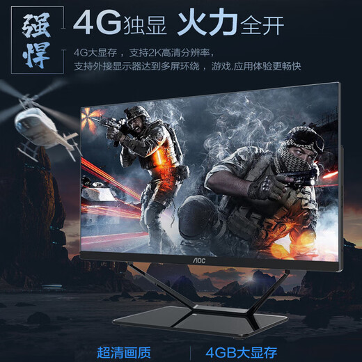 AOC en un seul ordinateur indépendant affichage d'ordinateur écran de visage sans cadre e-sports e-sports Drawing Design Office and Home Desktop Whole Machine 23,8 pouces 12th Generation Core i7 / 32G / 1T GTX1050TI-4G Graphics Carte