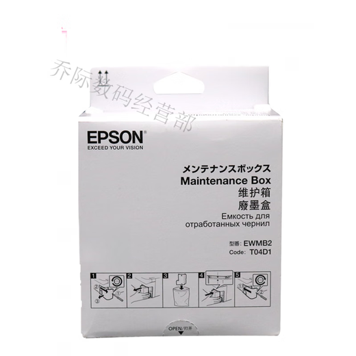 T04D1维护箱L6498 11058 6178 6198 14158 2148废墨仓 原装 EPSON T04D1 维护箱