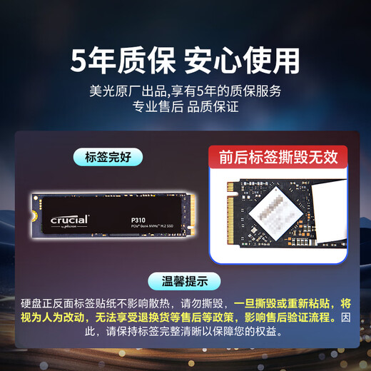 Crucial英睿达 美光P310 500GB SSD固态硬盘 M.2接口（NVMe PCIe4.0*4）读速6600MB/s 台式机笔记本硬盘