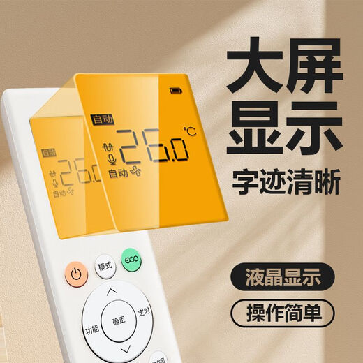 Nichu applies to Hualing Media Midea air conditioner remote control hanging cabinet machine central air conditioner universal n8he1pro1.5 RN10L2 (B2HS)