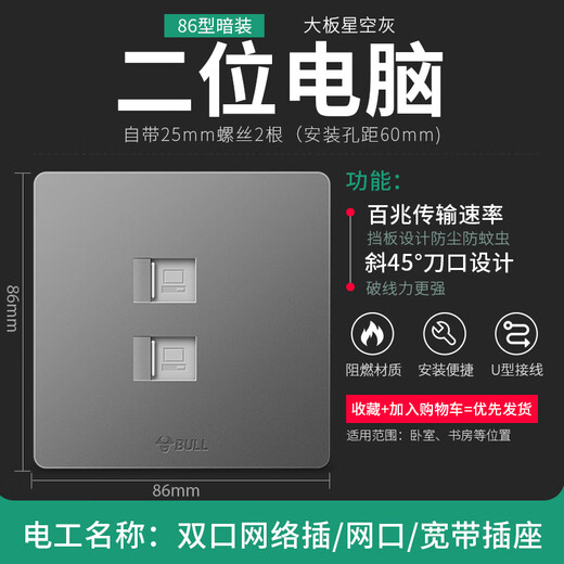 Bull Bull switch socket home panel Bull frameless large panel 10A five-hole 16A air conditioner 86 type concealed gray dual computers
