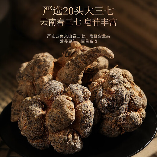
Fudonghai Yunnan Panax notoginseng powder 250g*2 bottles