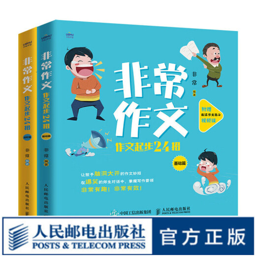Composición extraordinaria 24 Consejos para la composición inicial, Introducción a la composición de los estudiantes de la escuela primaria, libros de tutoría general para el grado 2, 3 y 4 de maestros extraordinarios, gratis de 699 yuanes para apoyar las lecciones de video