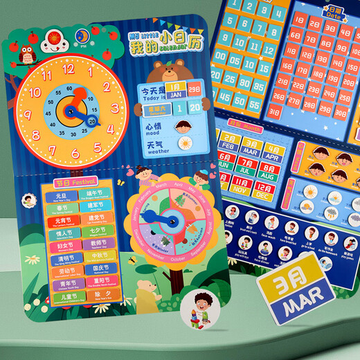 
Children's calendar weather cognition board Kindergarten small class middle class early education toys 2 learning teaching aids 2-6 years old New calendar weather table Main picture video model