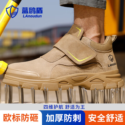 蓝鸥盾劳保鞋男透气焊工防砸钢包头防刺安全软底工地工作鞋D229YW-1 42