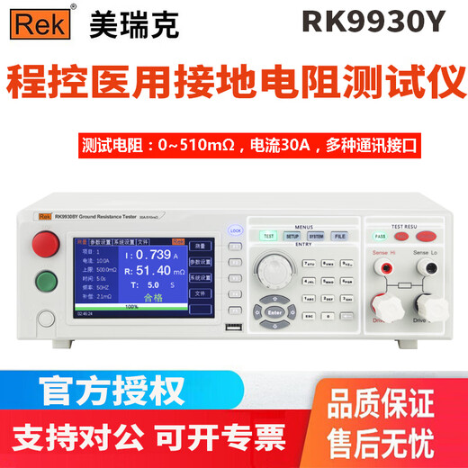 CLCEY Program-kontrolliertes Erdungswiderstand RK9930Ay Ausrüstung Sicherheitsinspektion RK9930y (30A) RK9930y (30A)