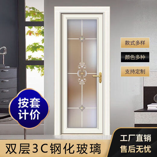 勤凯卫生间门厕所门钛镁铝合金简约家用洗手间浴室钢化玻璃厨房门定做 珐琅白 1.0单包【双层钢化】