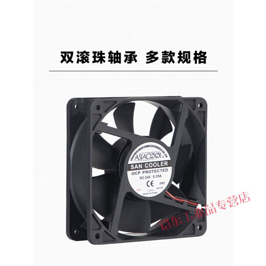 Waterproof IP67 moisture-proof cabinet control cabinet ventilation dust-proof blinds filter DC 24 fan AS12038B24P3F opening 122 meters white net 24V