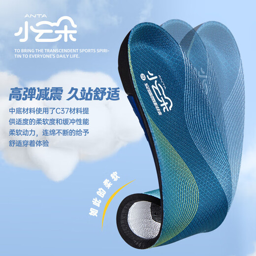 Anta Xiaoyunduo 丨 Sport Innensohle C37-Technologie für Männer und Frauen weiche elastische Schockpolsterung und druckreduzierende atmungsaktive Flaggschiff-Authentische Blau 1592-1 8 (männlich 41)
