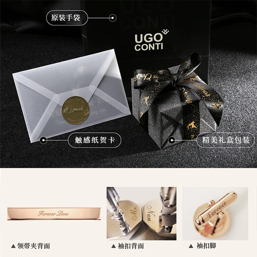 UGO CONTI男士星空石领带夹袖扣套装轻奢职业正装商务法式衬衫袖口袖钉刻字