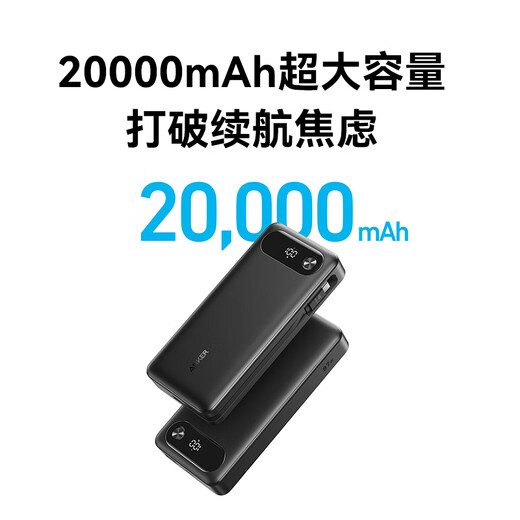 ANKER Anker's new 3C certification can be used on airplanes 65W built-in wired power bank high power multi-port fast charging 20000mAh large capacity mobile power supply black