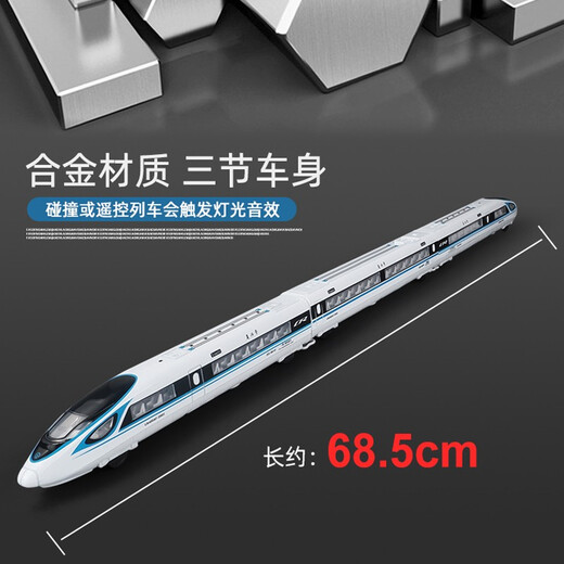 HARMONY TRAIN EMU VOIX SON PHOTOALALLORE Modèle de rail à grande vitesse Remote Contrôle Fuxing Toy Toy Anniversaire Cadeaux Track Train Track 4 Sections + Accessoires
