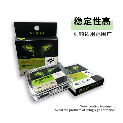 Siwei Siwei Aurora 50-meter genuine high-strength instant water-cutting soft platform fishing line main line 3.0#