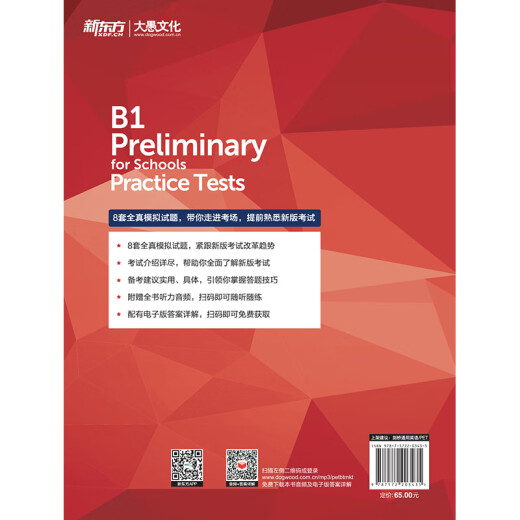 New Oriental PET 8 sets of all-real simulation test questions are self-operated and suitable for the 2023-2024 exam corresponding to Lance B1 Youth Edition Genuine