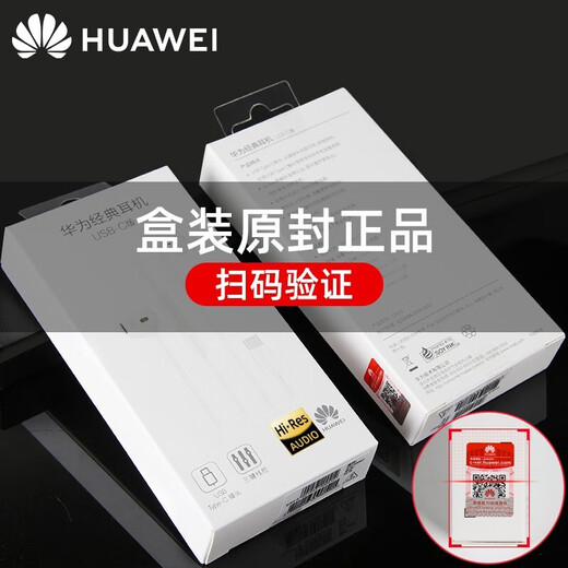 Huawei original Type-c headset wired mate70pro 60 50 40 30 pura70p60p50p40 nova9 10 11 12 13 mobile phone suitable for Apple Huawei Type-C interface white nationwide warranty