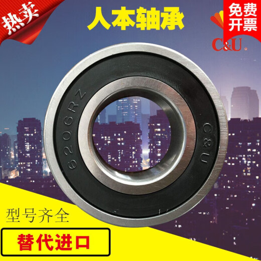 Bearing 6200 6201 6202 6203 6204 6205 6206 6208 6212 6 6207 RZ (glue cover) Others