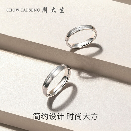 Chow Tai Sang platinum ring PT950 platinum ring for women platinum ring wedding ring birthday gift for girlfriend platinum couple ring 1.78g - female ring size 10