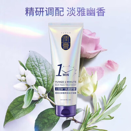 Ruiyan moisturizing cream 1 minute hair mask 200g peptide hair care perm dyed damaged repair dry and frizzy hair clearance
