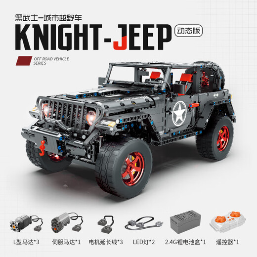 Jingguan Black Warrior building blocks off-road vehicle car model children's assembly toys 10-year-old boy birthday gift boys 2025 KY30027 Black Warrior remote control version