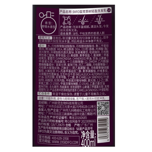 Difo Shampooing (Difo) Shampooing Contrôle de l'huile Anti-phase Anti-icht shampooing pour femmes Fargance Gérothes Garmand à thé.