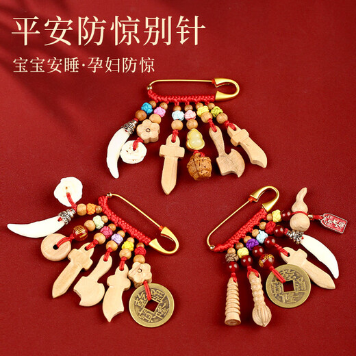 Jinshuitang Taishan straight hair baby pin peach wood baby fright sword children's amulet to suppress shock and prevent shock cinnabar pendant health and safety supreme version