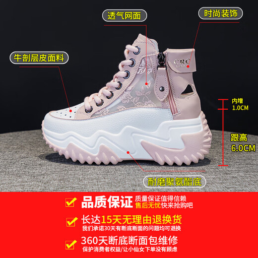OTMX老爹鞋女休闲鞋牛皮高帮女鞋子2025春秋季新款百搭厚底旅游运动鞋 677-2黑色网纱款 38