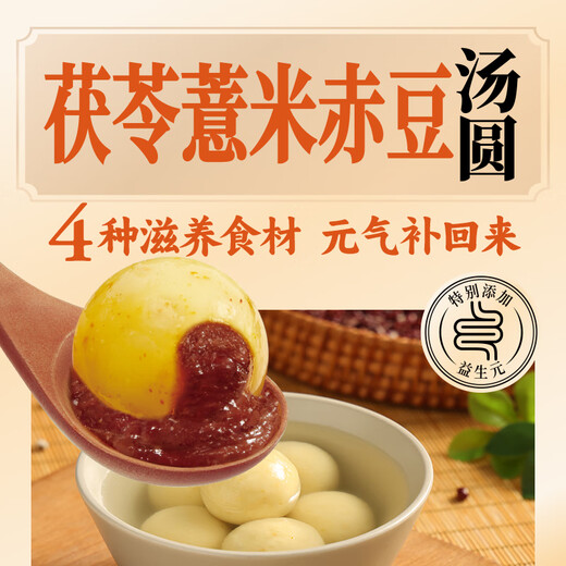 Sanquanwu black yam glutinous rice balls 400g 20 pieces Breakfast Yuanxiao dessert snacks quick-frozen fresh food