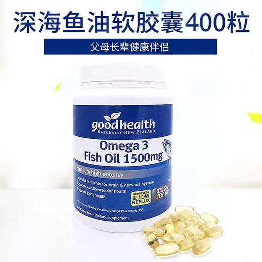 GoodHealth Cabello directo directo Good Health Squalene Deep Sea Fish Fish Leche Cápsula Cápsula de Niños Baby Magnesium Polvo Polvo de aceite Departamento de pescado Cápsula de alto contenido 1500 mg 400 Cápsulas