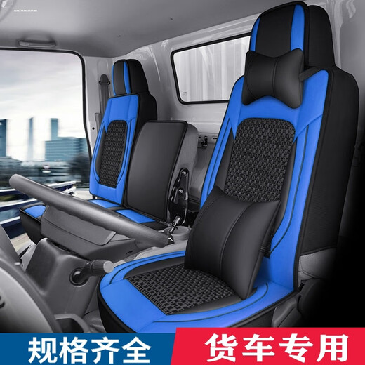 金香士福田时代金刚738 838 728 739 瑞沃E3 120 130货车座套四季坐垫套 正副驾驶标准版黑红色