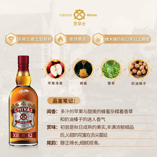 Chivas 12 años Escocia Whisky mezclado 500 ml de vino extranjero